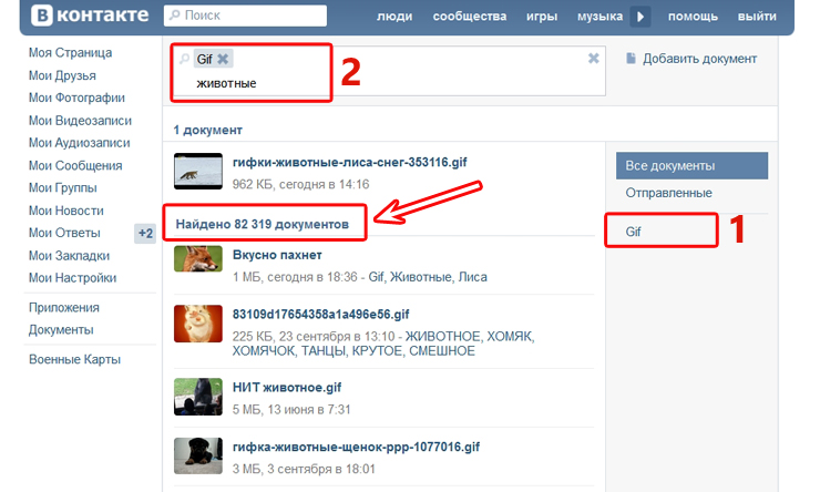 Aici veți vedea toate gifurile disponibile de la Vkontakte