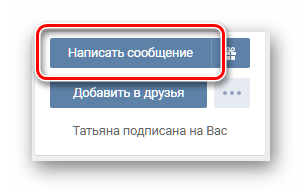 Rețelele VKontakte de pe un computer printr-un browser standard