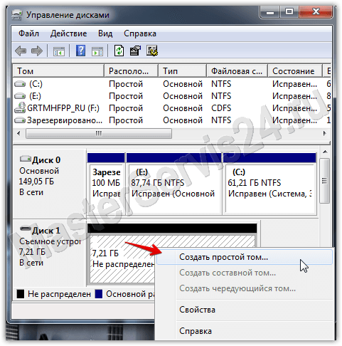In the “Disk Management” window that opens, find your removable drive, right-click on the column with the volume and select “Format” or, as in my case when formatting is not available, “Create a simple volume”